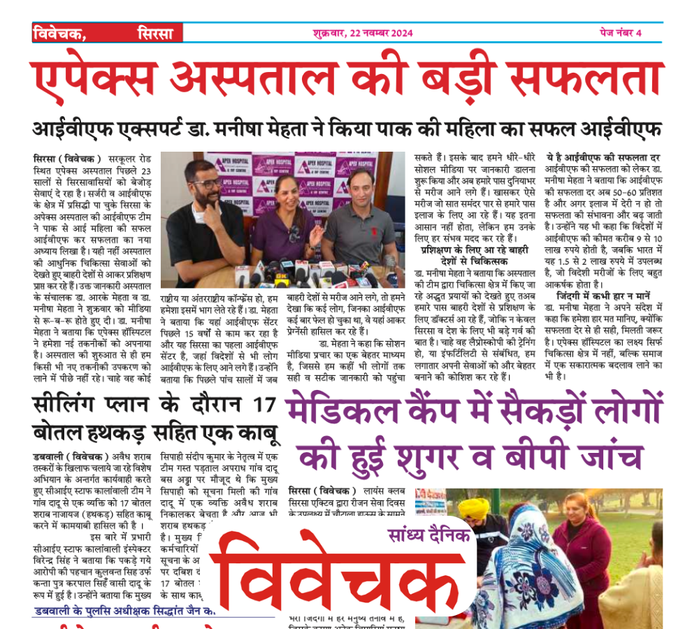 Dr. manisha mehta news 