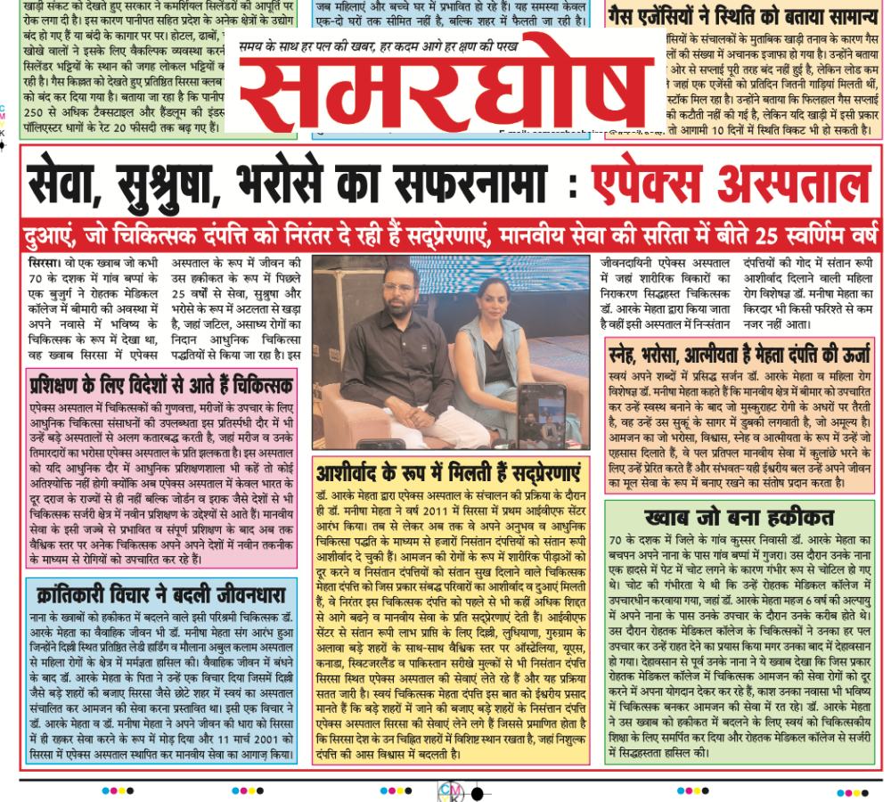 Dr. manisha mehta news 