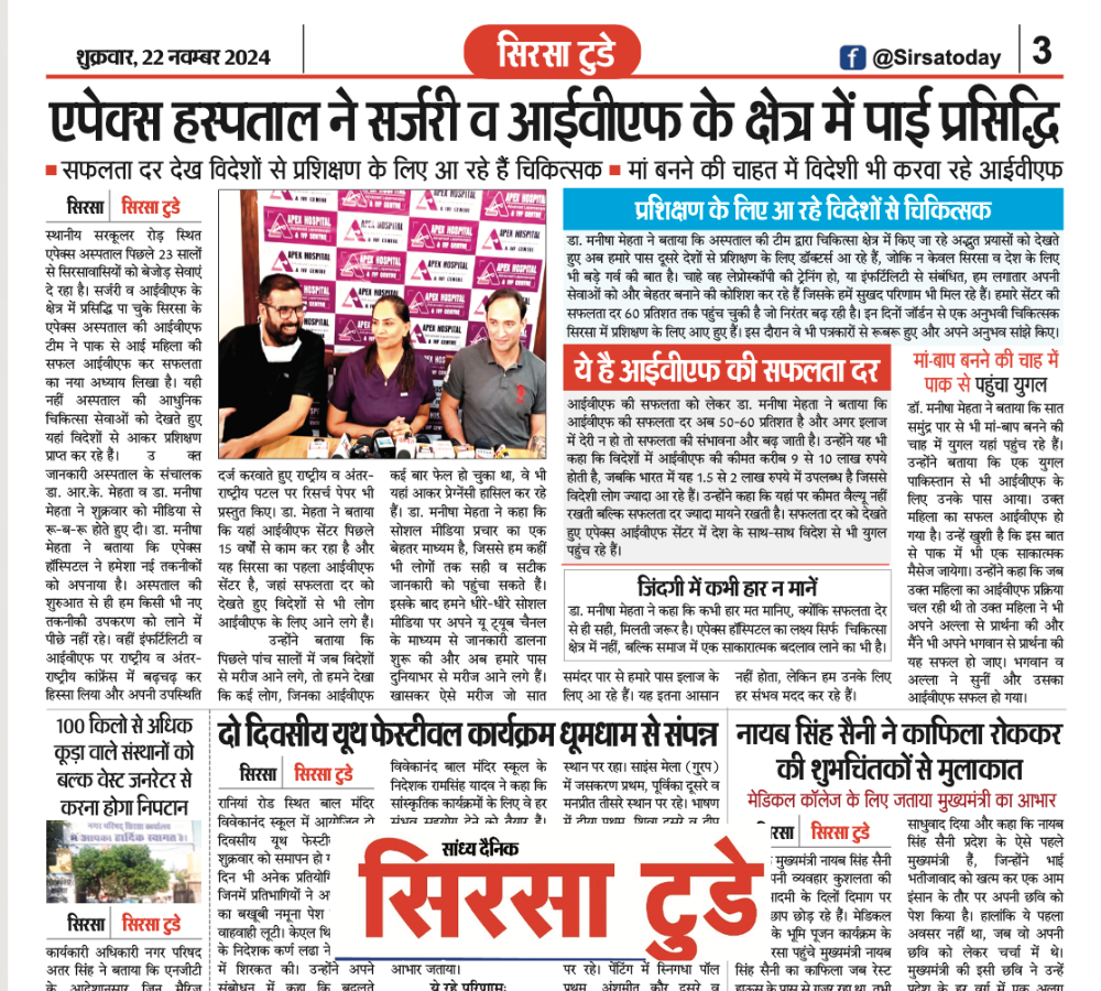 Front page of a Hindi newspaper with a bold main headline about a medical field topic, a photo of three people at a press conference, and several side article teasers.